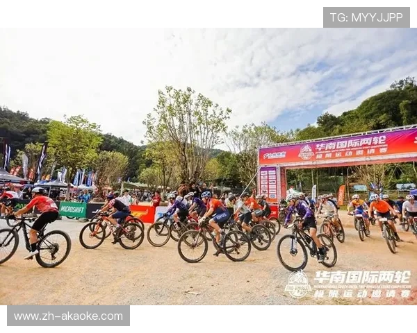 华南赛设八大项目,XCO越野赛、2X DS双人竞速赛等顺利完成 华南赛设八大项目,XCO越野赛、2X DS双人竞速赛等顺利完成