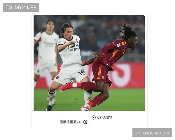 意甲战报:AC米兰2-1绝杀罗马,特奥第93分钟头球制胜